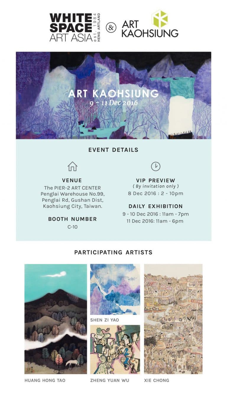 Art Kaohsiung 2016